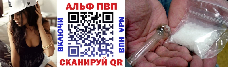 A-PVP Crystall Снежинск