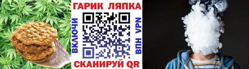 Еда ТГК марихуана Снежинск