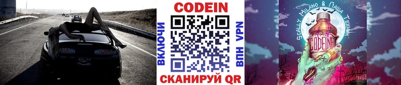 нарко площадка Telegram  дарнет шоп  Снежинск  Кодеин напиток Lean (лин) 