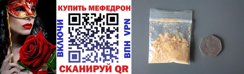Меф мука  наркота  мега как войти  Снежинск 