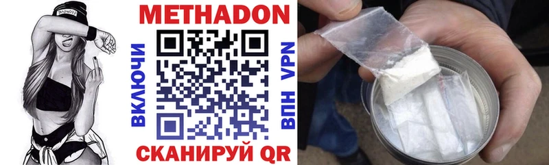 МЕТАДОН VHQ  Снежинск 
