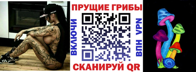 Галлюциногенные грибы MAGIC MUSHROOMS  Снежинск 